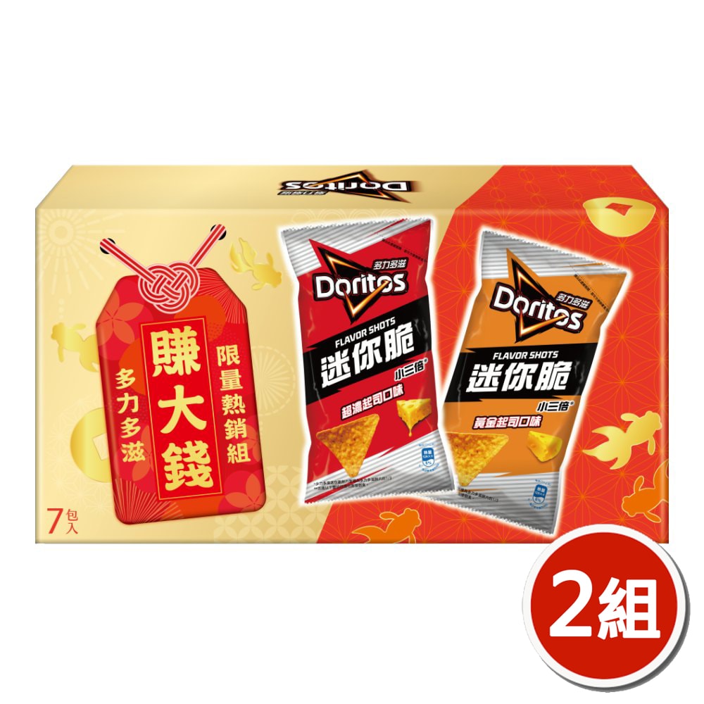 【Doritos 多力多滋】迷你脆玉米片限量熱銷組x2組