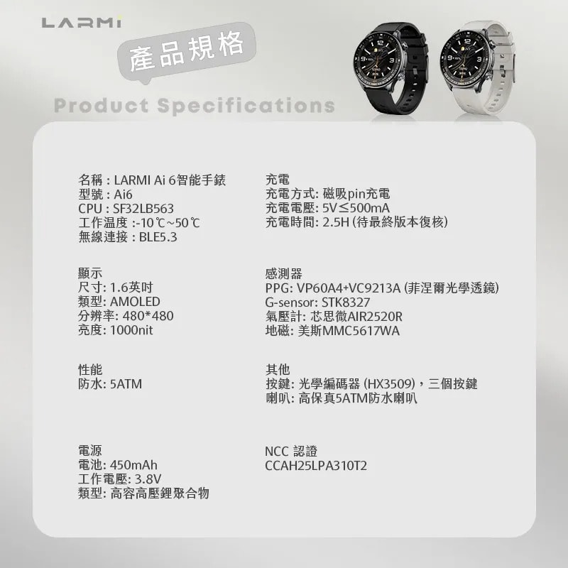 【LARMI 樂米】智能手錶 Ai6(支援 25+ 語言翻譯、五大衛星 GPS)