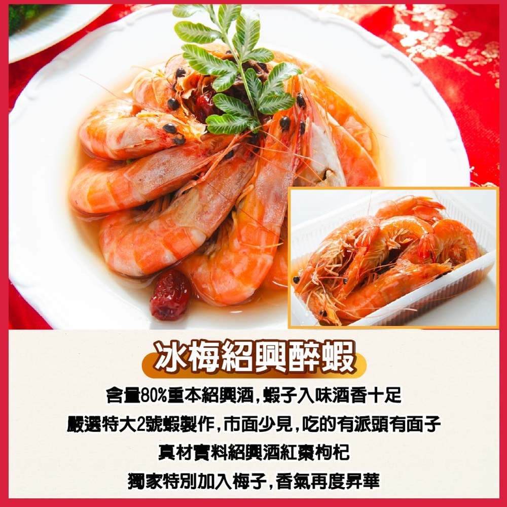 【鮮綠生活】(免運)馬騰富貴年菜8件組+送一口烏魚子(共9件)