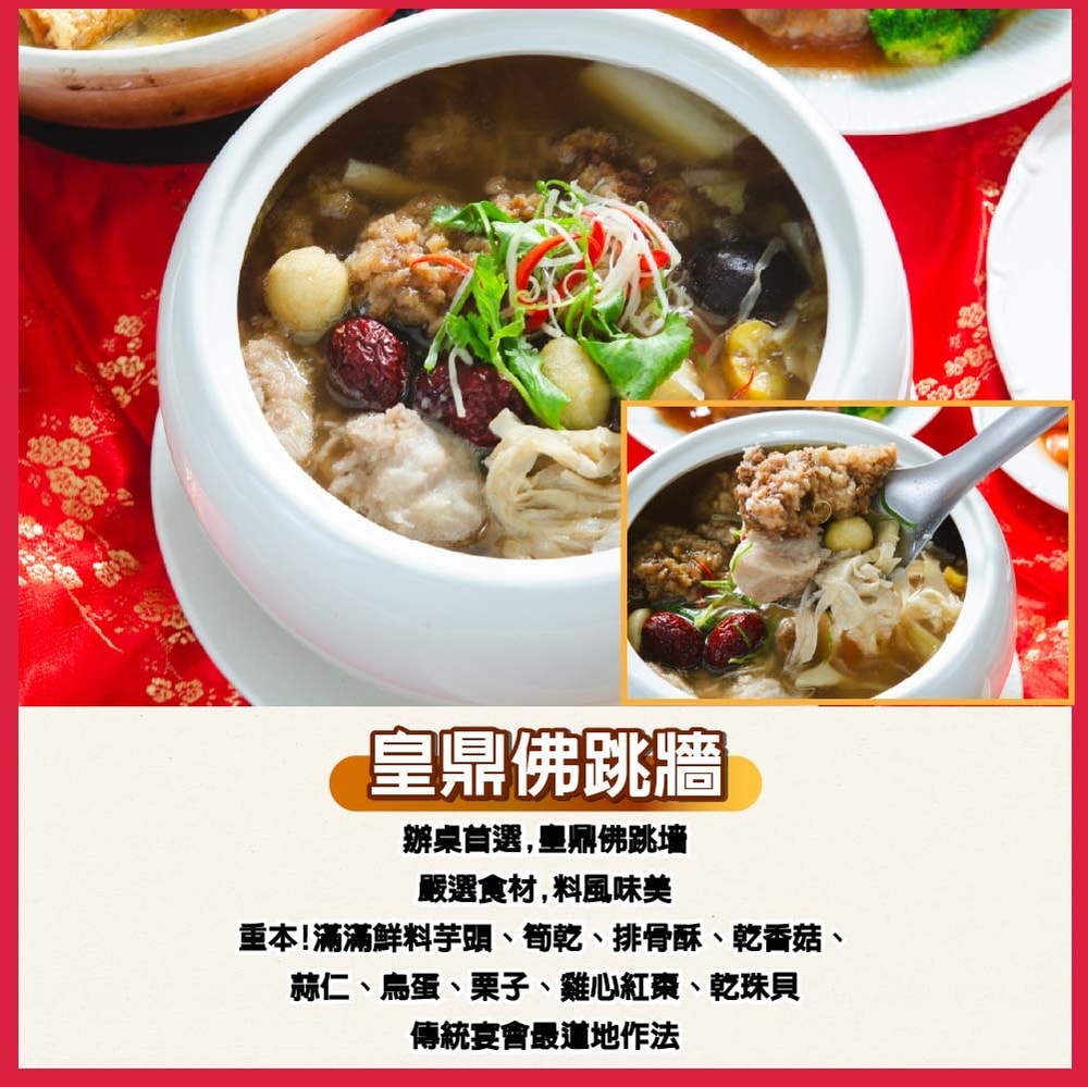 【鮮綠生活】(免運)馬騰富貴年菜8件組+送一口烏魚子(共9件)