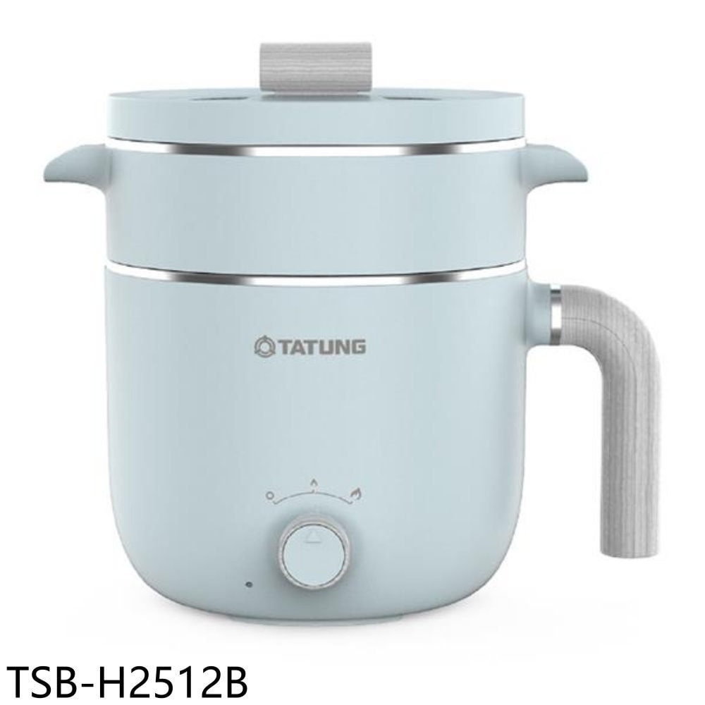 【TATUNG 大同】【TSB-H2512B】1.2公升美食鍋輕食料理美食鍋電鍋