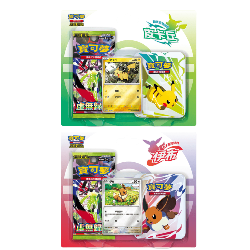 皮卡丘ptcg - FindPrice 價格網2026年1月精選購物推薦