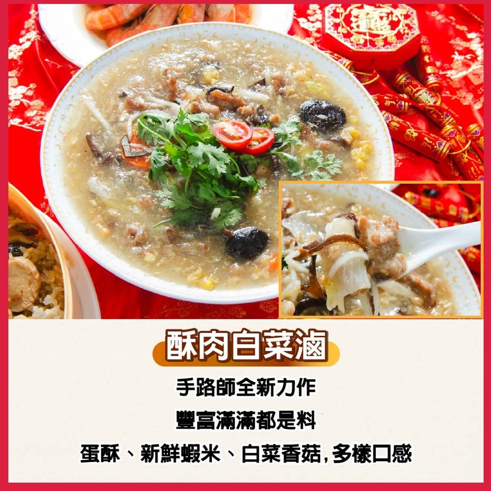 【鮮綠生活】(免運)馬騰富貴年菜8件組+送一口烏魚子(共9件)