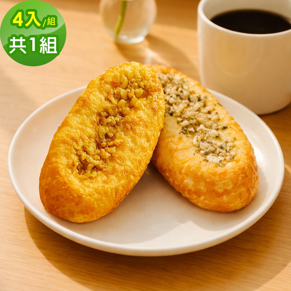 【順便幸福】大蒜麵包-奶香+咖哩4入x1組(蒜香 麵包 零食)(7個工作天出貨)