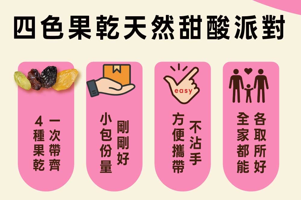 【五桔國際】綜合果乾5袋組(25g/袋)
