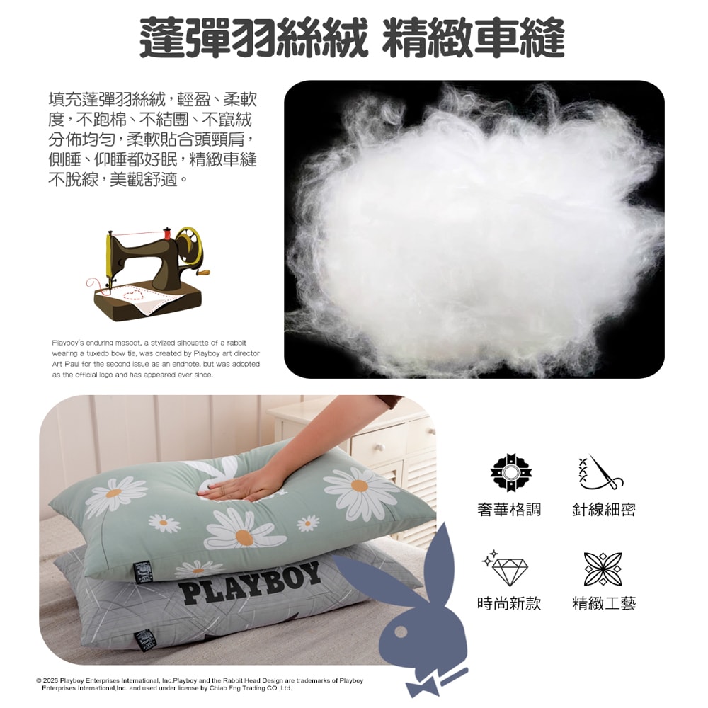 【PLAYBOY】珠光棉石墨烯羽絲絨舒眠枕2入(正版授權/限定花款/可直接用/可水洗/時尚單品)