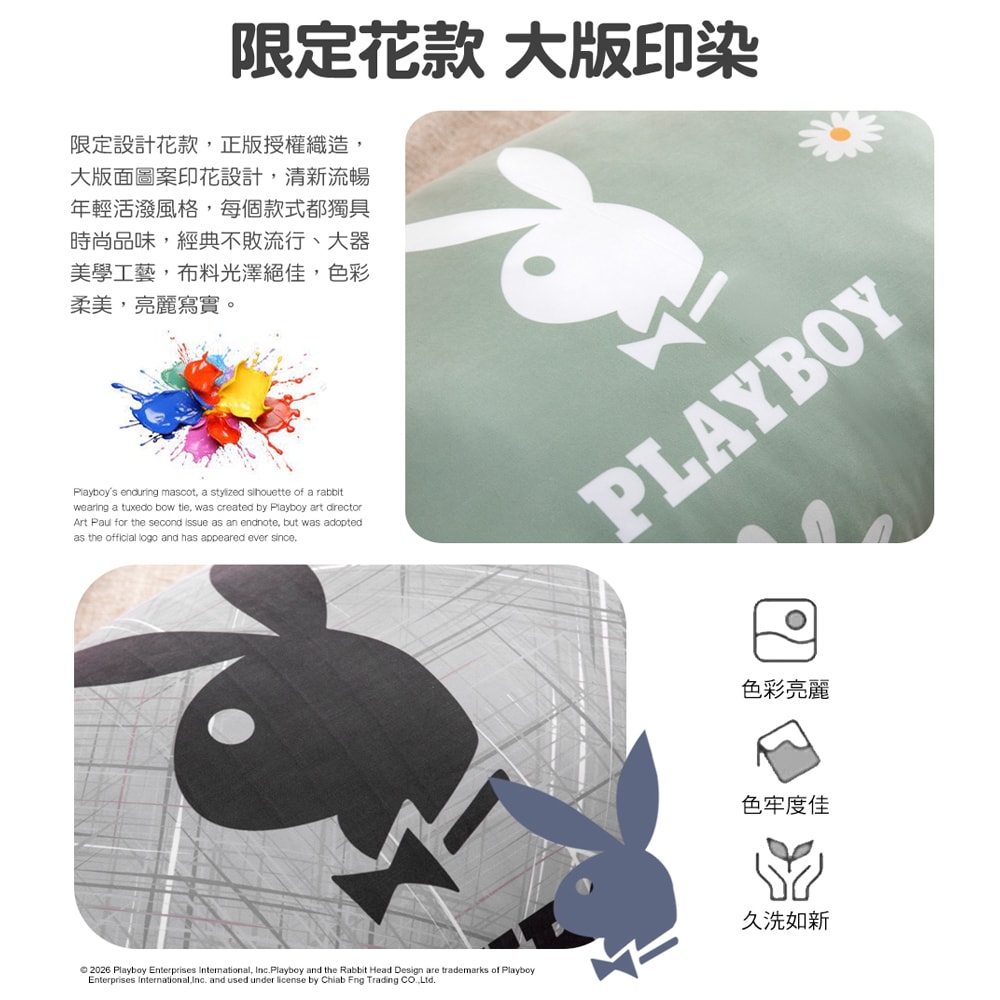 【PLAYBOY】珠光棉石墨烯羽絲絨舒眠枕2入(正版授權/限定花款/可直接用/可水洗/時尚單品)