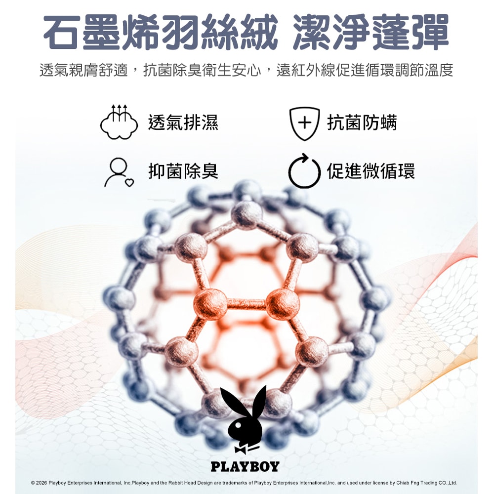 【PLAYBOY】珠光棉石墨烯羽絲絨舒眠枕2入(正版授權/限定花款/可直接用/可水洗/時尚單品)