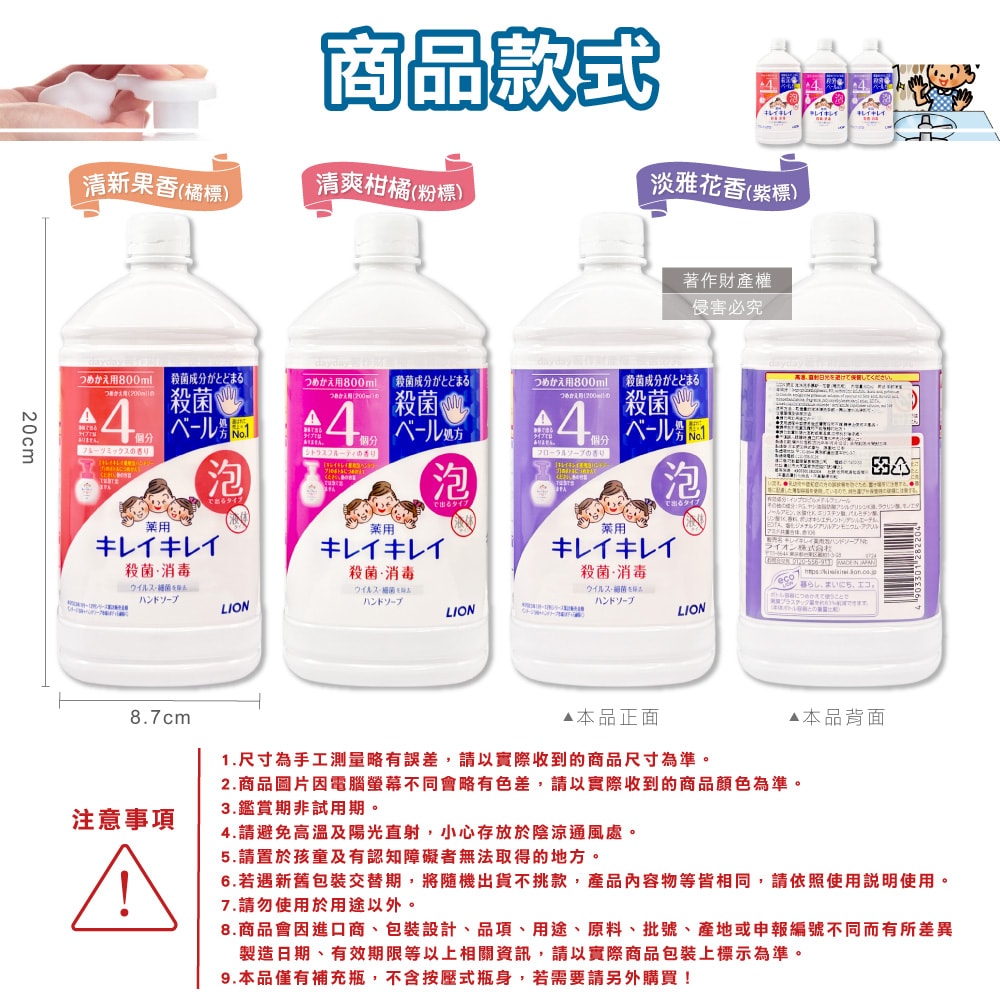 【LION 獅王】日本LION獅王-溫和潔淨去味植萃香氛濃密泡沫洗手慕斯補充瓶800ml/瓶(綿密泡泡去污洗手乳,手部護理清潔,家庭用芳香淨膚潔手液,全家人適用)