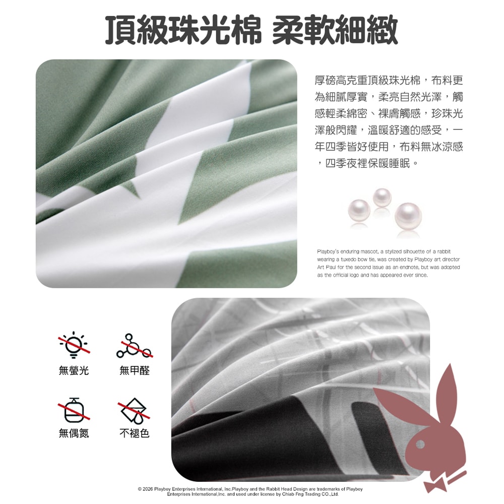【PLAYBOY】珠光棉石墨烯羽絲絨舒眠枕2入(正版授權/限定花款/可直接用/可水洗/時尚單品)