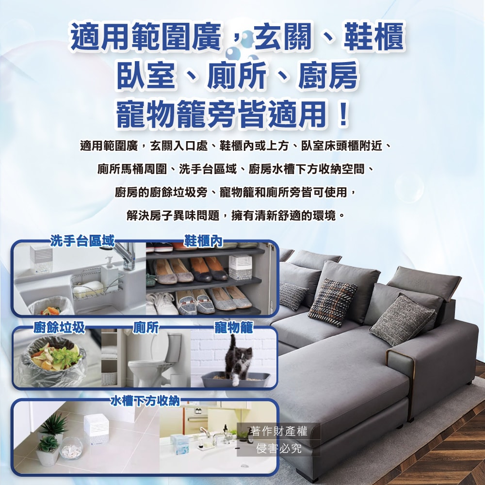 【小林製藥】無香空間居家室內消臭珠芳香除臭劑補充包270g/袋(玄關鞋櫃浴廁,放置型空氣清新劑,分解異味消臭晶球,汗味脫臭劑)