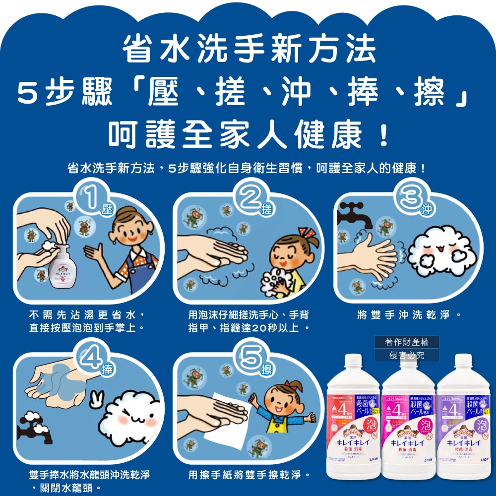 【LION 獅王】日本LION獅王-溫和潔淨去味植萃香氛濃密泡沫洗手慕斯補充瓶800ml/瓶(綿密泡泡去污洗手乳,手部護理清潔,家庭用芳香淨膚潔手液,全家人適用)