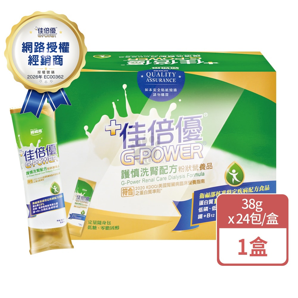 【維維樂】佳倍優護慎洗腎配方 38gx24包/盒