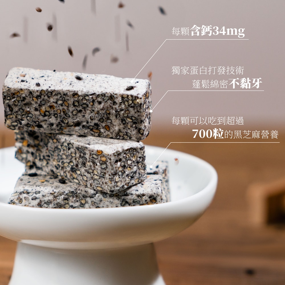 【芝初】高鈣黑芝麻牛軋糖x2罐(176g/罐)