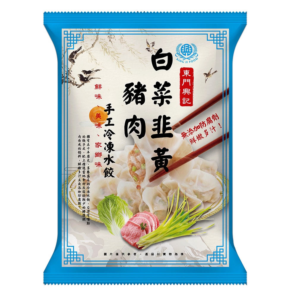 【東門興記】手工豬肉水餃綜合10包組(高麗菜*5+白菜韭黃*5)(650g/包)