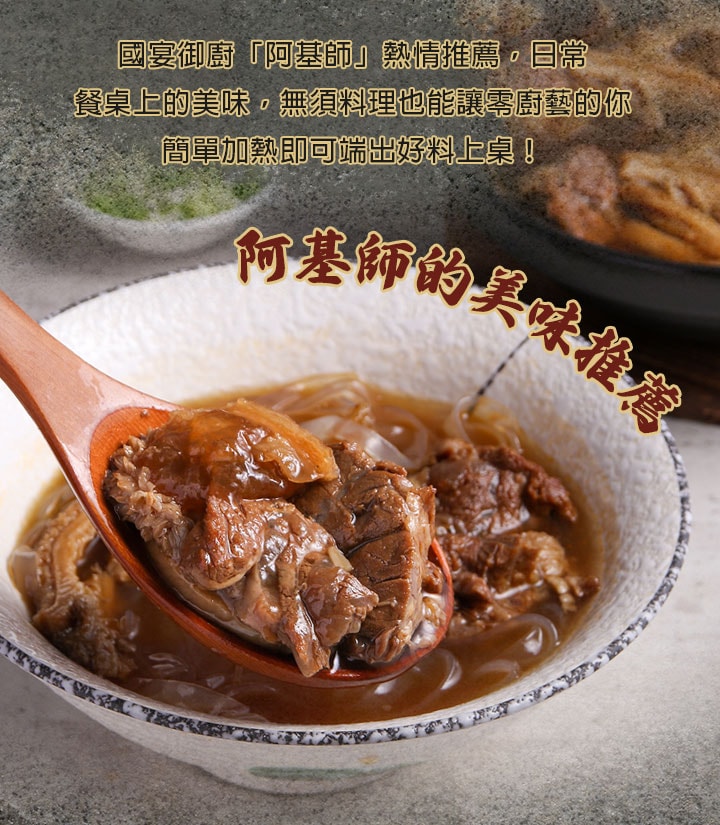 【愛上新鮮】牛三寶老饕牛肉爐(1200g;固形物600g) 阿基師推薦