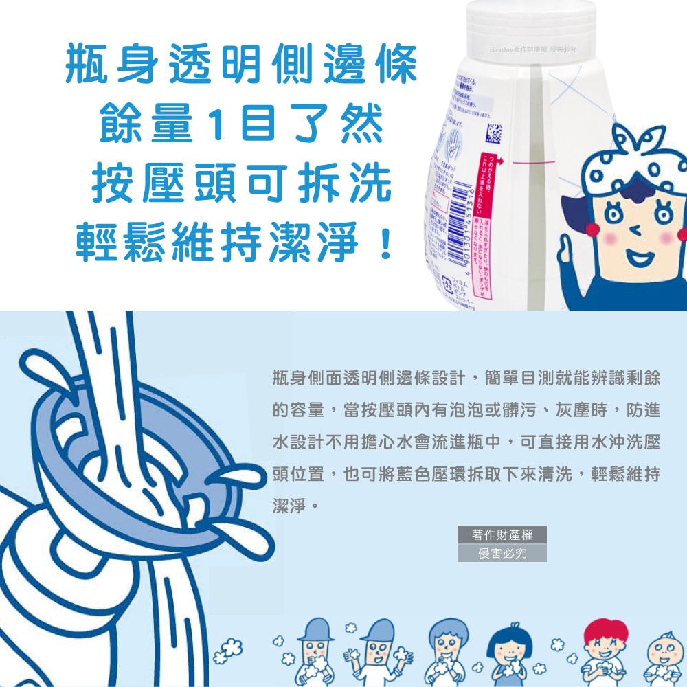 【KAO 花王】Biore蜜妮貓掌造型綿密泡泡溫和潔淨洗手慕斯240ml/手壓瓶(弱酸性泡沫去污洗手乳,手部護理香氛清潔露,家庭用趣味淨膚潔手液)