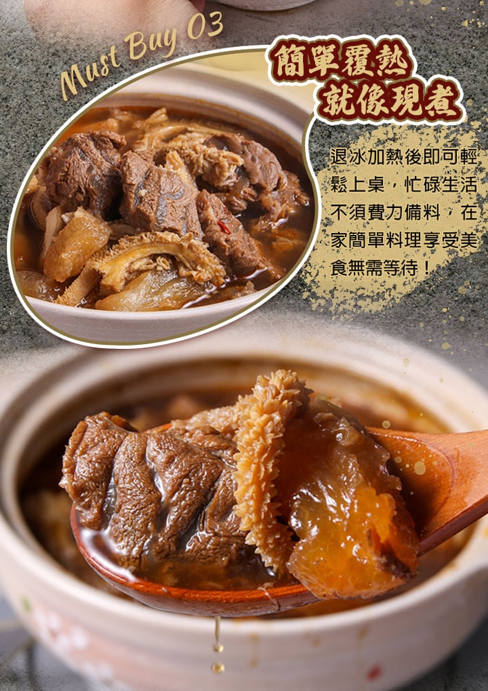 【愛上新鮮】牛三寶老饕牛肉爐(1200g;固形物600g) 阿基師推薦