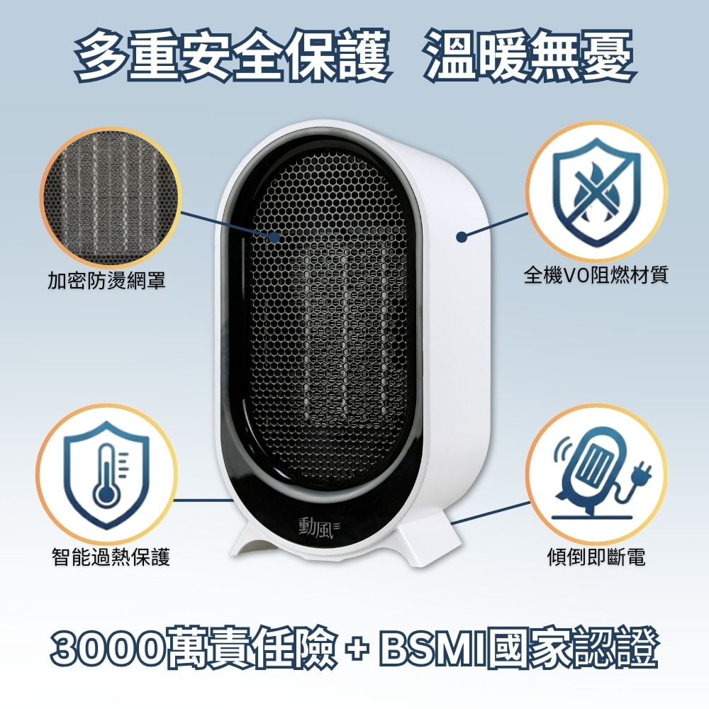 【SUPA FINE 勳風】瞬熱PTC陶瓷電暖器(HFH-K9955)快暖/安靜/輕巧