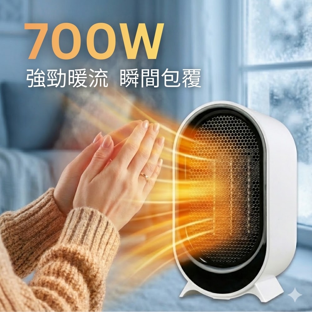 【SUPA FINE 勳風】瞬熱PTC陶瓷電暖器(HFH-K9955)快暖/安靜/輕巧