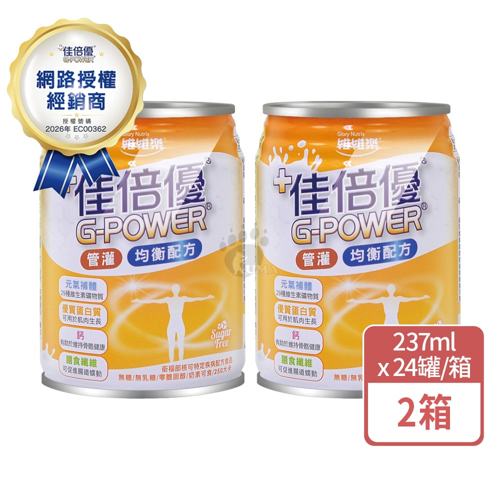 【佳倍優】元氣補體均衡配方 237mlx24瓶/2箱 (可管灌.奶素可食)
