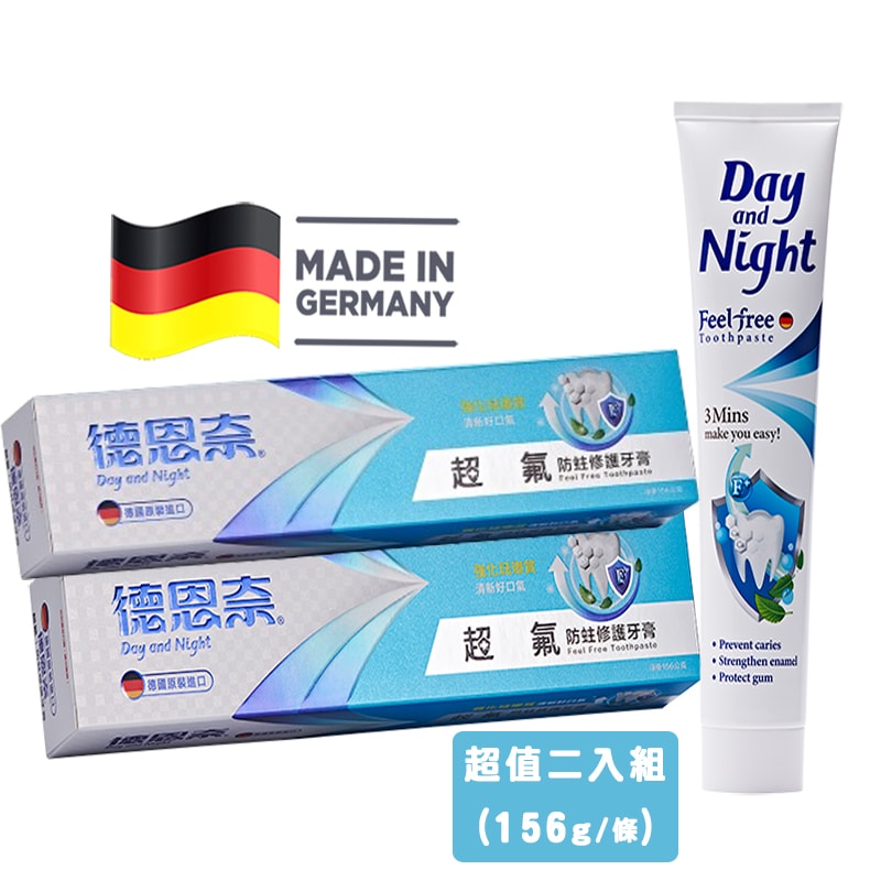 【Day And Night 德恩奈】超氟牙膏 超值二入組 (156g/條)
