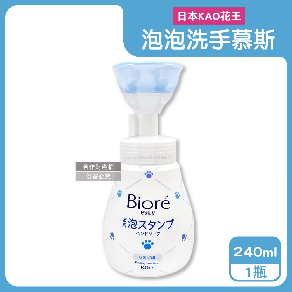 【KAO 花王】Biore蜜妮貓掌造型綿密泡泡溫和潔淨洗手慕斯240ml/手壓瓶(弱酸性泡沫去污洗手乳,手部護理香氛清潔露,家庭用趣味淨膚潔手液)