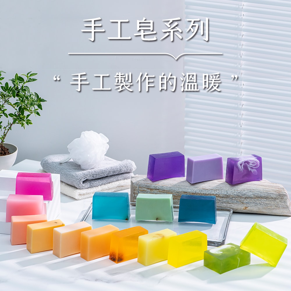 【薰衣草森林Select】方形牛奶手工皂系列 (6款可選) x3入 | 肥皂 香皂 滋潤皂 沐浴皂 薰衣草 洗顏皂