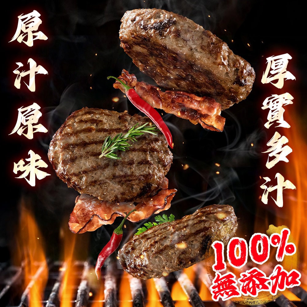 【勝崎生鮮】手工純牛肉漢堡排10片組(170公克/1片)