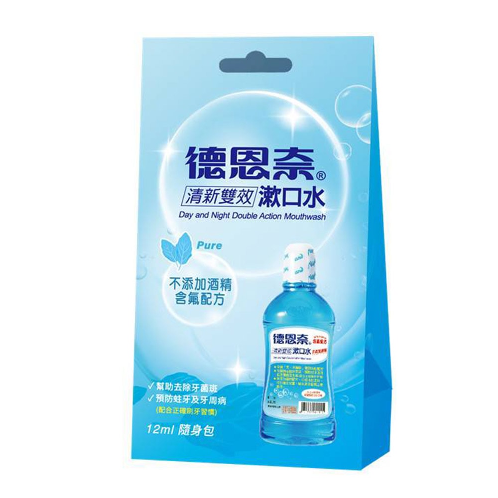 【Day And Night 德恩奈】漱口水獨立隨身包 (12ml/10ml*8包)/盒 任選6盒 兒童防蛀 深層潔淨 清新雙效