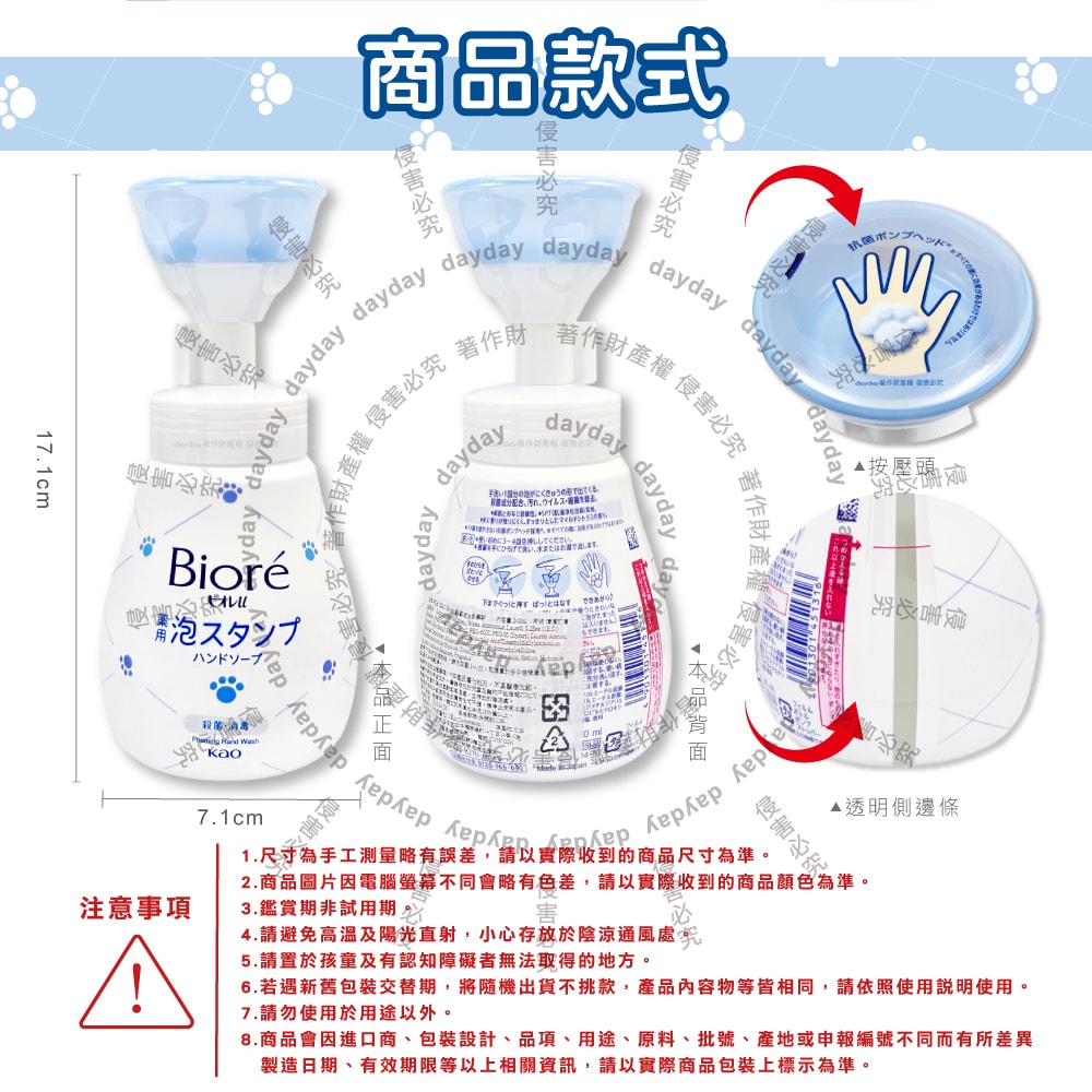 【KAO 花王】Biore蜜妮貓掌造型綿密泡泡溫和潔淨洗手慕斯240ml/手壓瓶(弱酸性泡沫去污洗手乳,手部護理香氛清潔露,家庭用趣味淨膚潔手液)