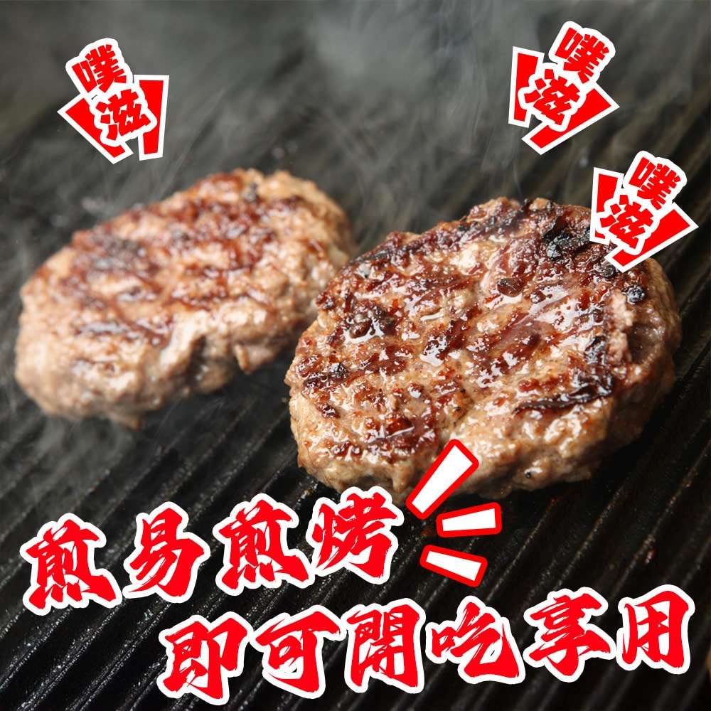 【勝崎生鮮】手工純牛肉漢堡排15片組(170公克/1片)