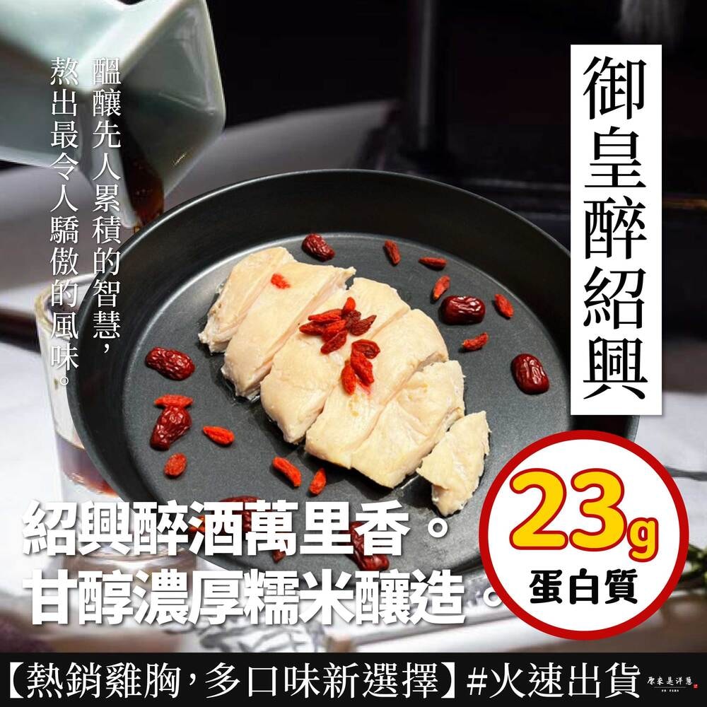 【原來是洋蔥】隨手包_舒肥雞胸肉100gx40包(口味固定)