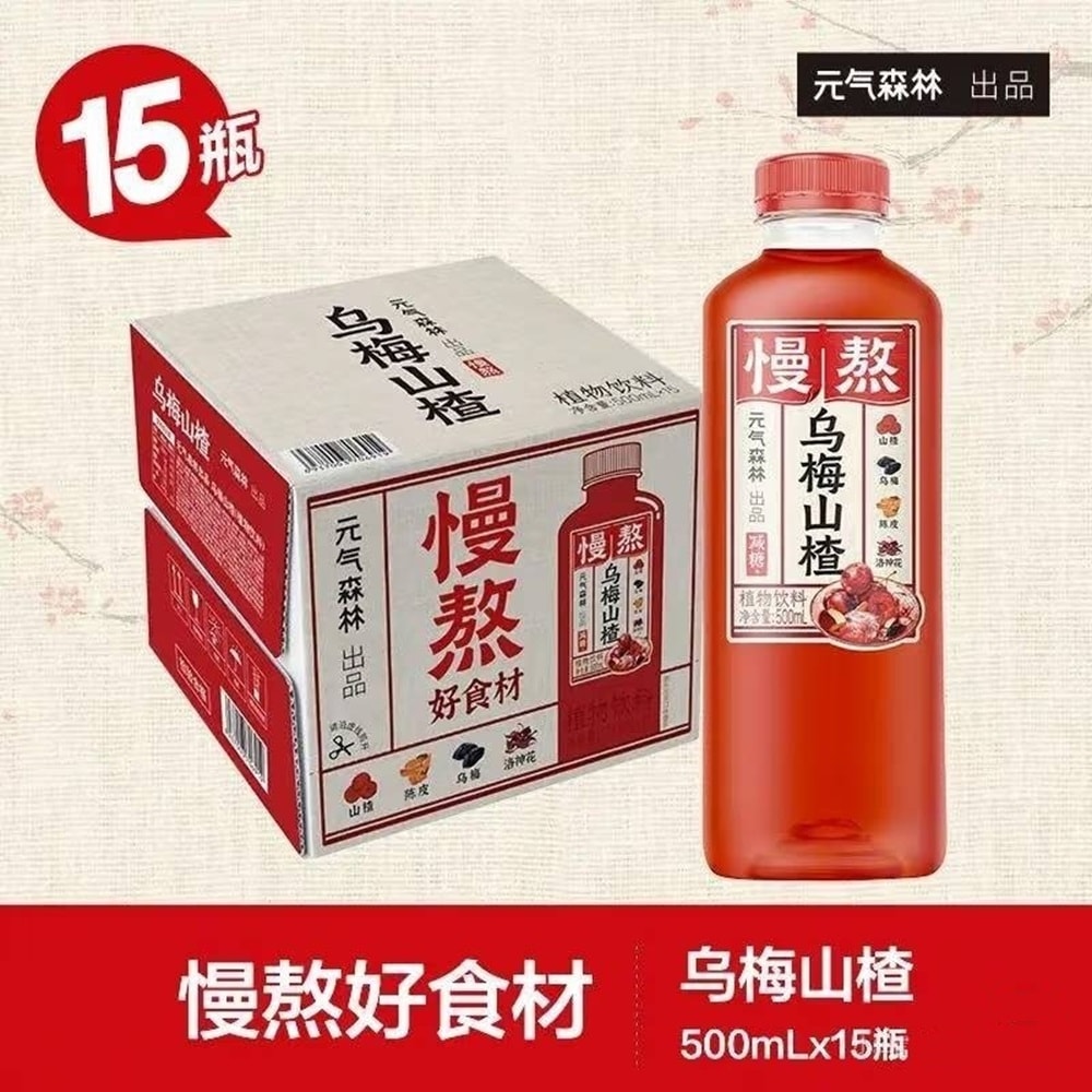 【元氣森林】慢熬風味飲品-枇杷雪梨/烏梅山楂 500ml*2箱_共30瓶入
