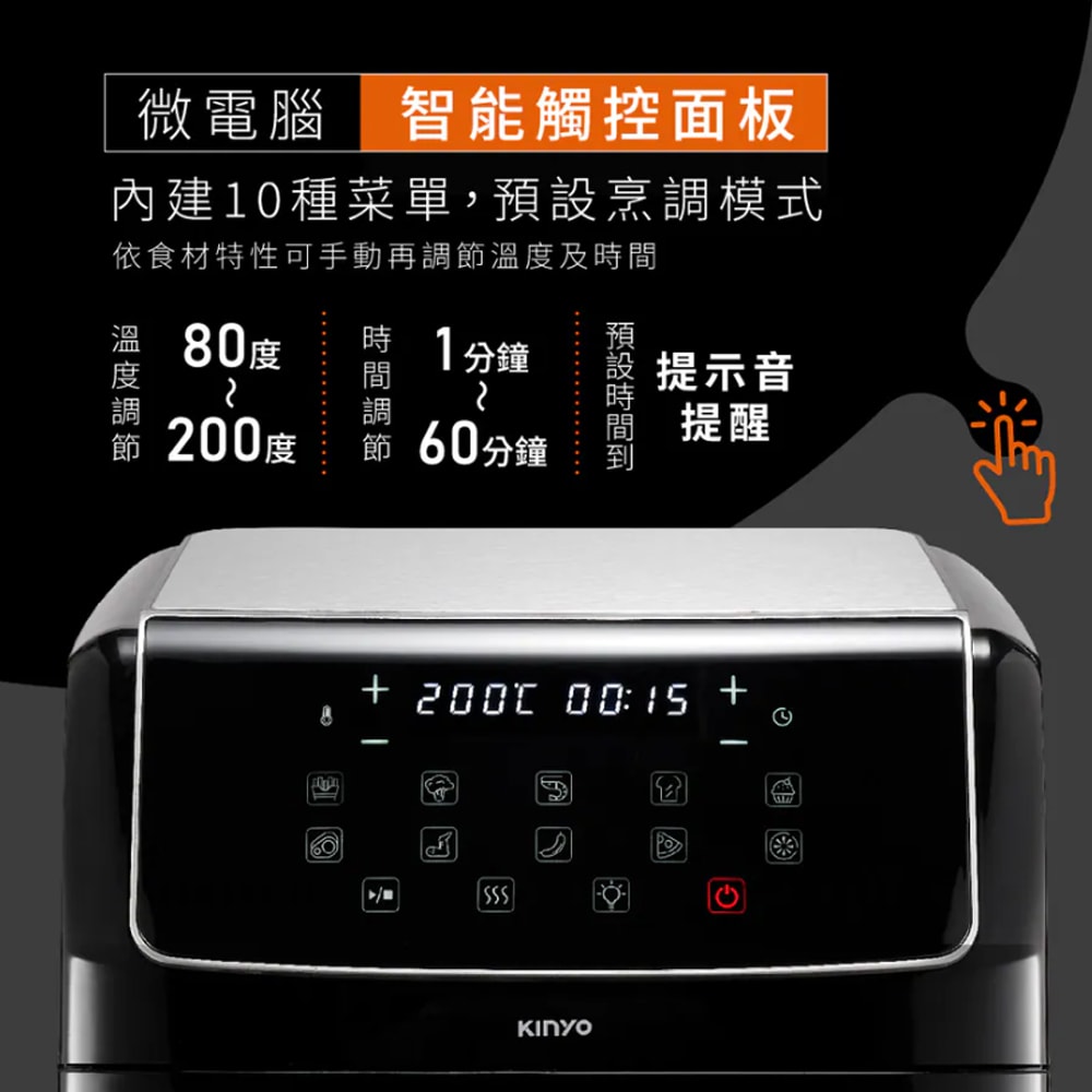 【KINYO】12L旋風式智能氣炸烤箱/氣炸鍋(AFO-605B)雙層/可全雞