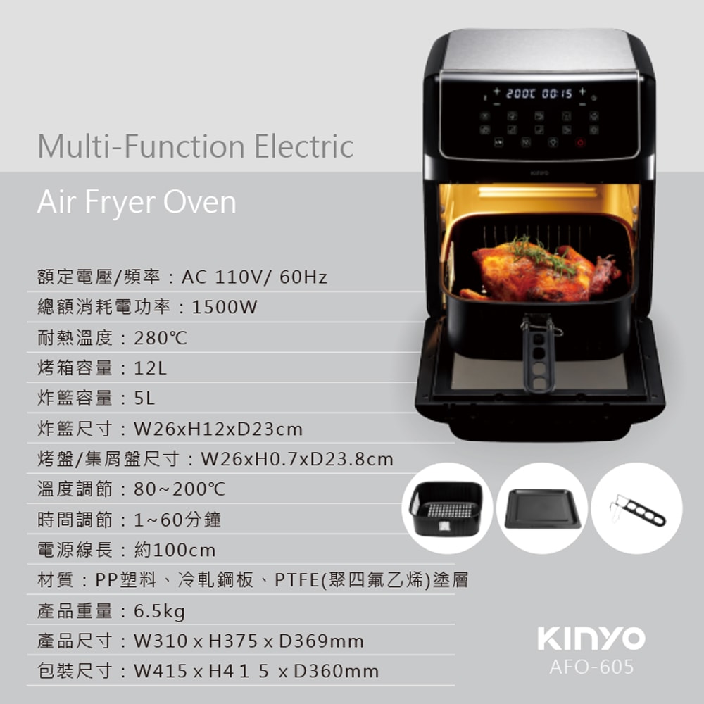【KINYO】12L旋風式智能氣炸烤箱/氣炸鍋(AFO-605B)雙層/可全雞