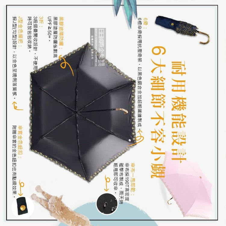 【生活良品】小J金色彎柄花語刺繡滾邊防曬輕巧黑膠摺疊晴雨傘1支(附傘套)