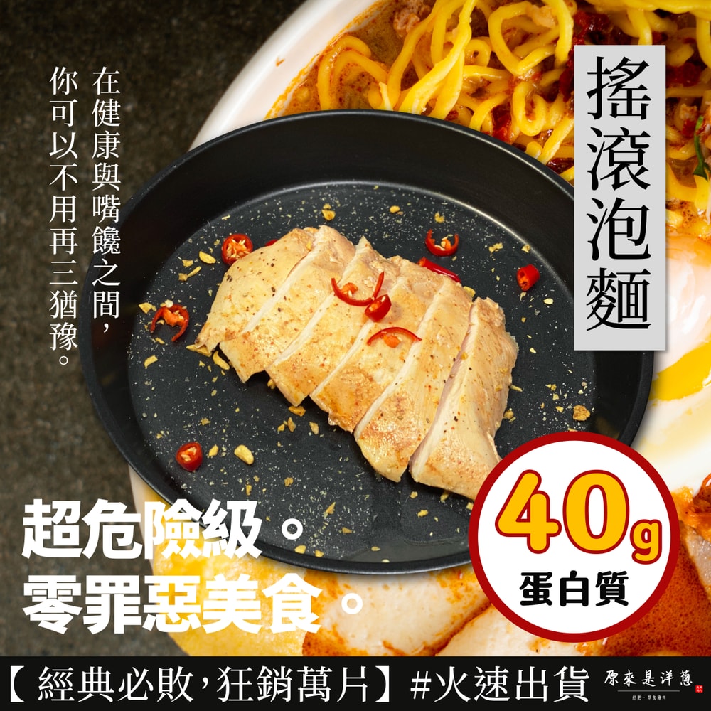 【原來是洋蔥】吃肉入門組_舒肥雞胸肉180gx15包