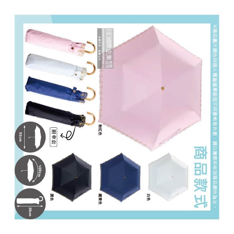 【生活良品】小J金色彎柄花語刺繡滾邊防曬輕巧黑膠摺疊晴雨傘1支(附傘套)