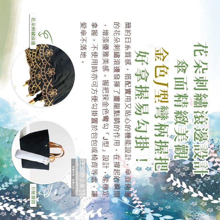 【生活良品】小J金色彎柄花語刺繡滾邊防曬輕巧黑膠摺疊晴雨傘1支(附傘套)