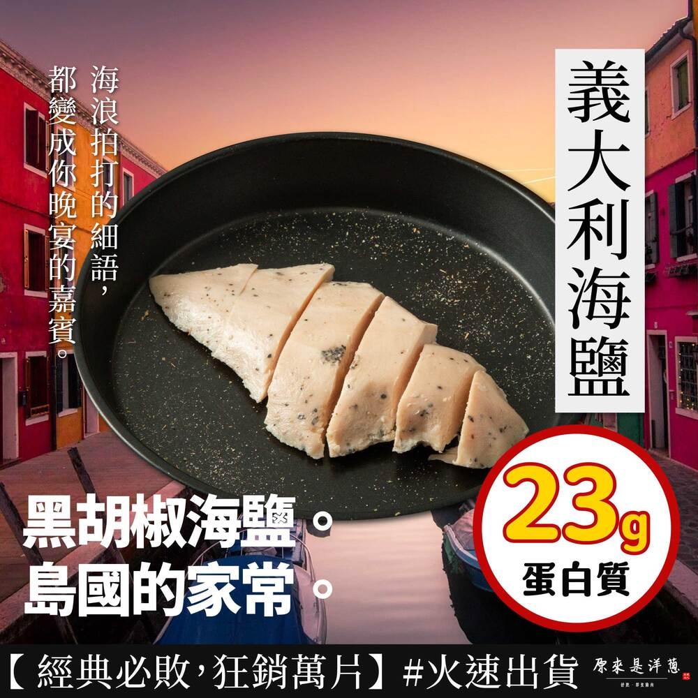 【原來是洋蔥】隨手包_舒肥雞胸肉100gx40包(口味固定)