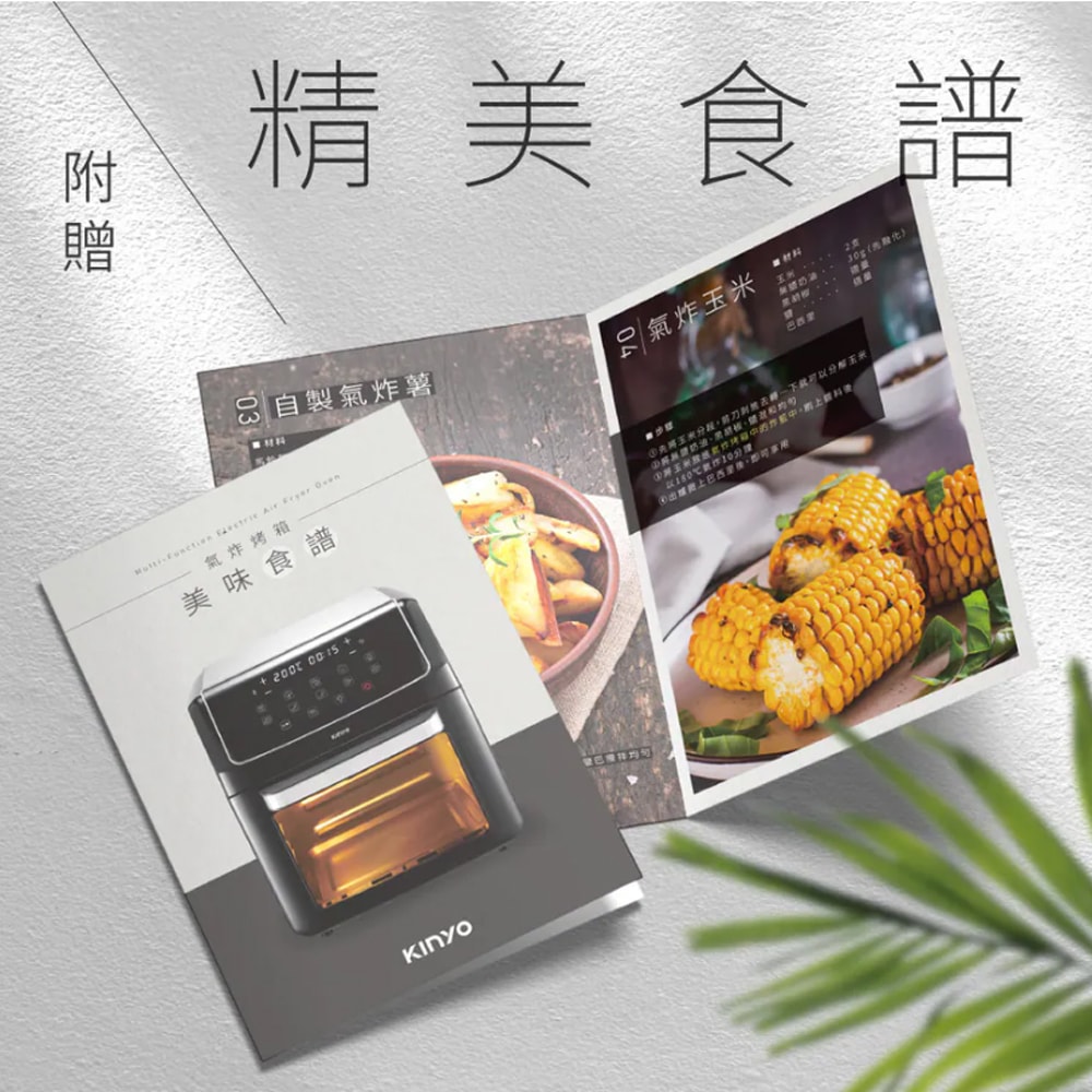 【KINYO】12L旋風式智能氣炸烤箱/氣炸鍋(AFO-605B)雙層/可全雞