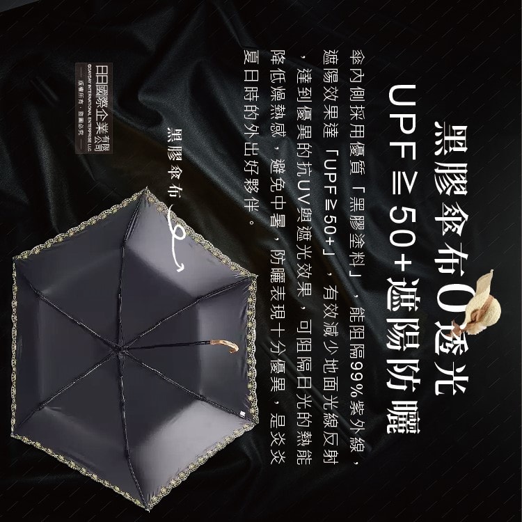 【生活良品】小J金色彎柄花語刺繡滾邊防曬輕巧黑膠摺疊晴雨傘1支(附傘套)