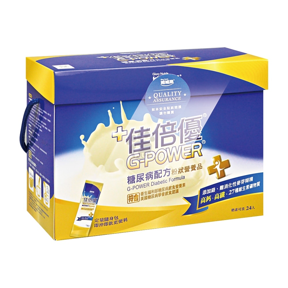 【佳倍優】糖尿病配方粉狀營養品 40gx24包/盒