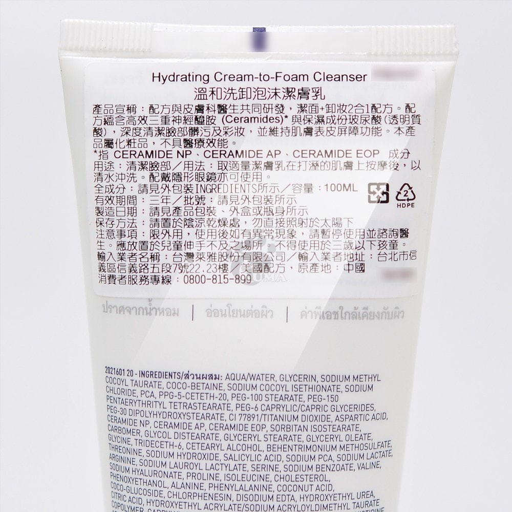 【CeraVe 適樂膚】溫和洗卸泡沫潔膚乳 100ml/瓶