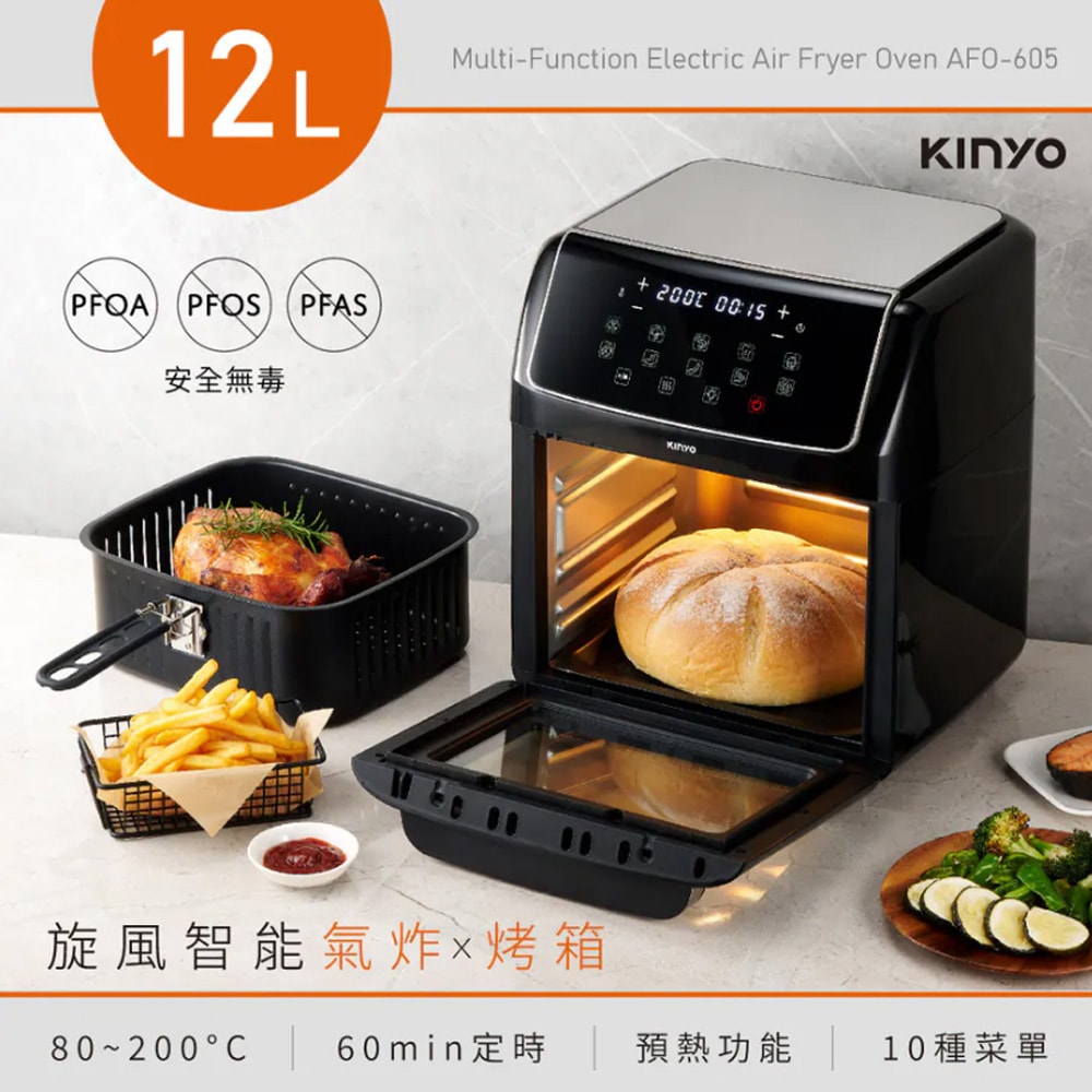 【KINYO】12L旋風式智能氣炸烤箱/氣炸鍋(AFO-605B)雙層/可全雞