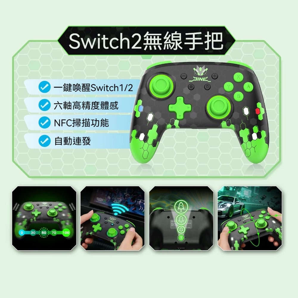 【良值】良值 NS2 Switch 2 喚醒 無線手把 ZA主題 L1224