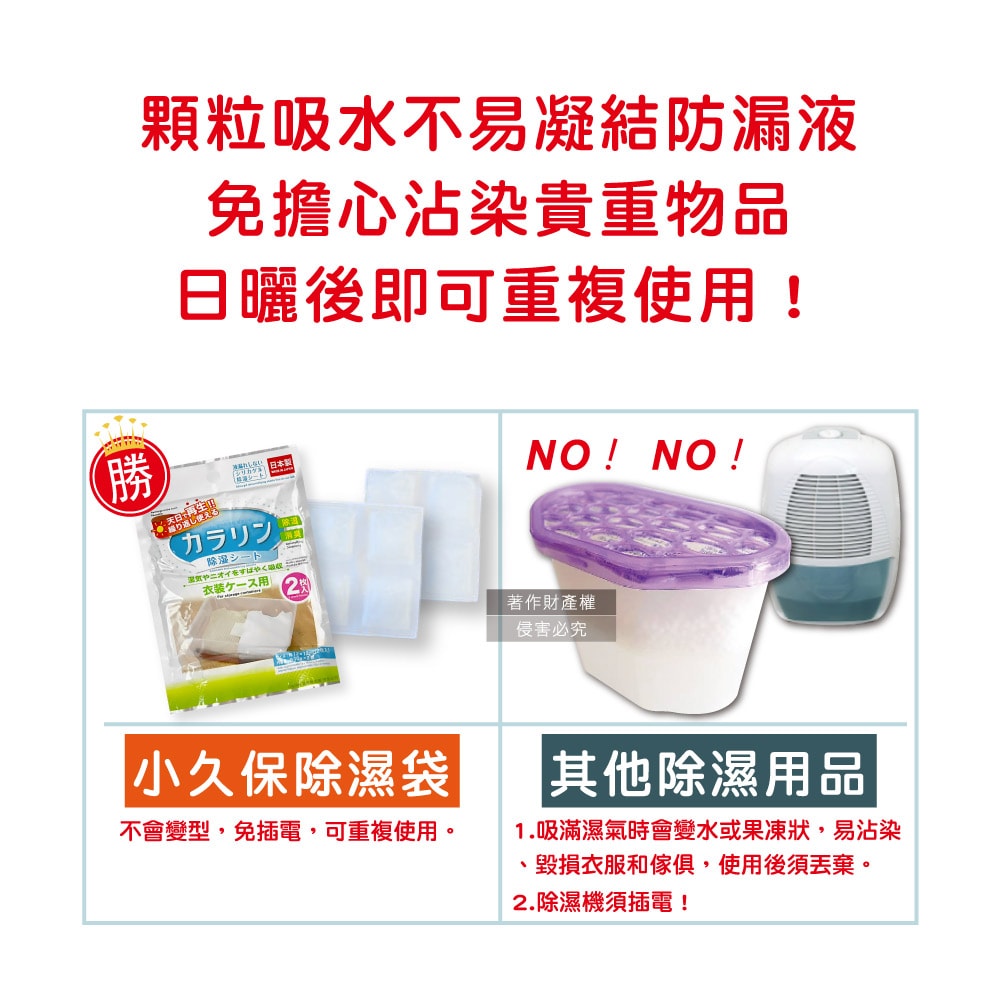 【日本KOKUBO小久保】可重複使用居家空間消臭除濕袋1袋(衣櫥鞋櫃脫臭防潮乾燥劑,抽屜收納箱吸濕顆粒,坐墊棉被寢具靜置除異味,長效約180天)