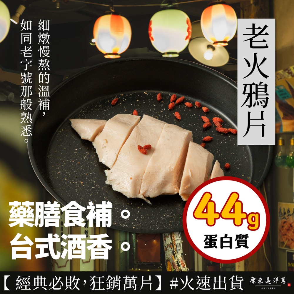 【原來是洋蔥】吃肉入門組_舒肥雞胸肉180gx15包