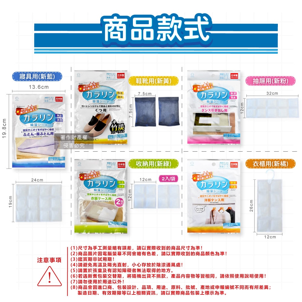 【日本KOKUBO小久保】可重複使用居家空間消臭除濕袋1袋(衣櫥鞋櫃脫臭防潮乾燥劑,抽屜收納箱吸濕顆粒,坐墊棉被寢具靜置除異味,長效約180天)